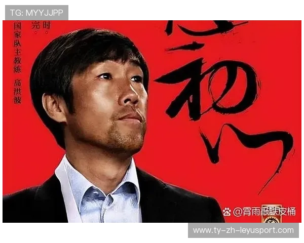 足球教练更迭引球迷讨论，足球教练球队原型